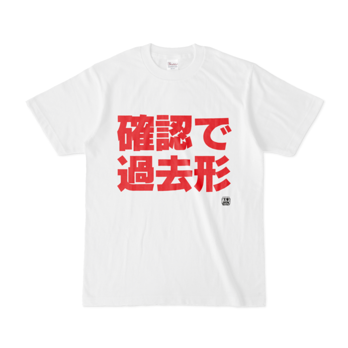 Tシャツ - S - 白