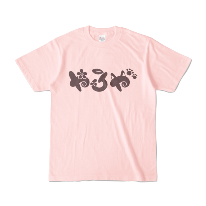 カラーTシャツ - S - ライトピンク (淡色)