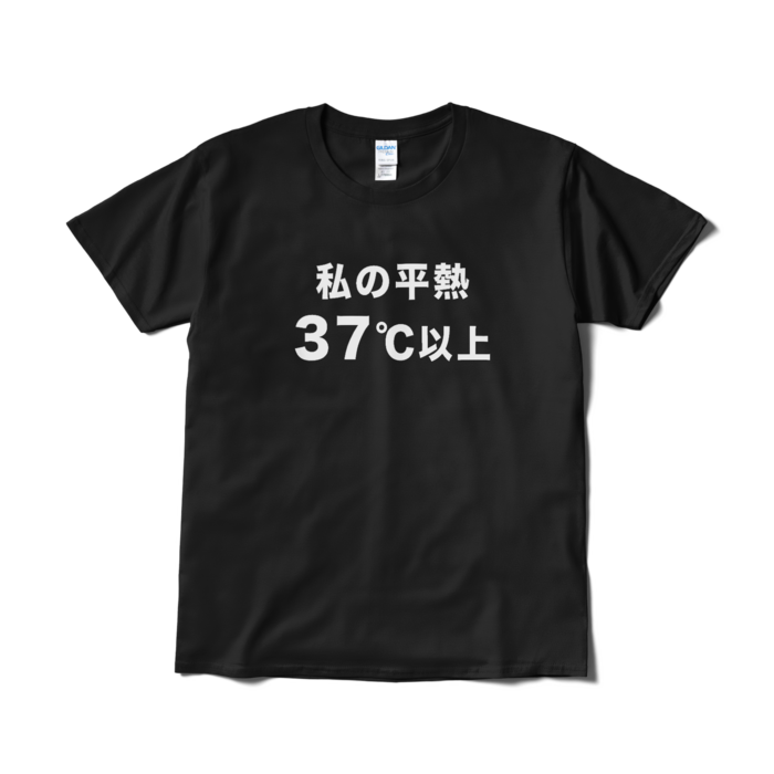 Tシャツ（短納期） - L - ブラック