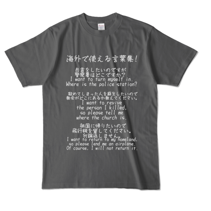 カラーTシャツ - L - チャコール (濃色)