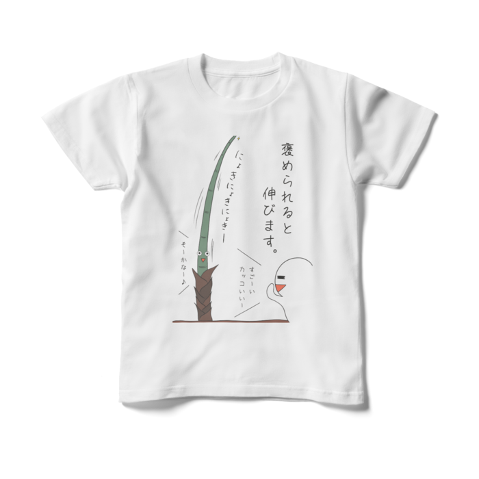 キッズTシャツ - 150cm - 正面