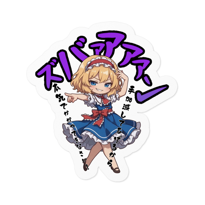 ステッカー - 100 x 100 (mm)