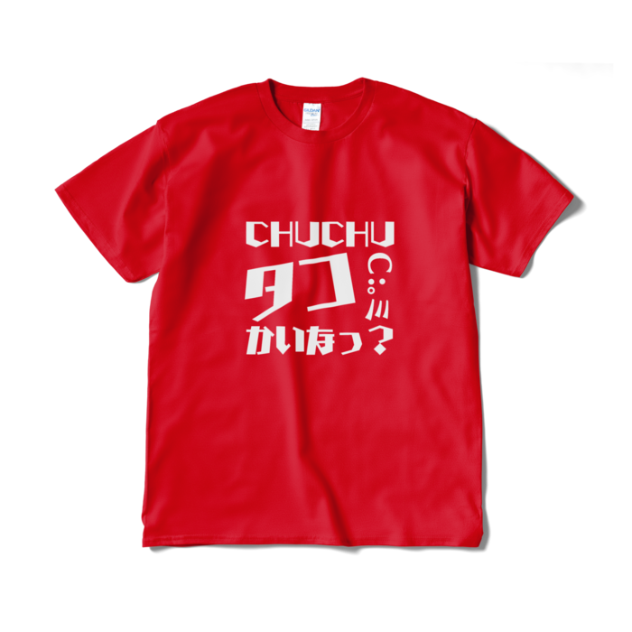 Tシャツ(短納期) - XL - レッド
