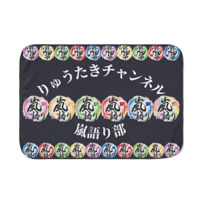 ブランケット - 正面バッジ：ブラックネイビー