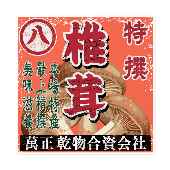 ステッカー - 160 x 160 (mm)