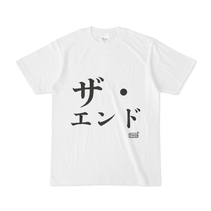 Tシャツ - S - 白