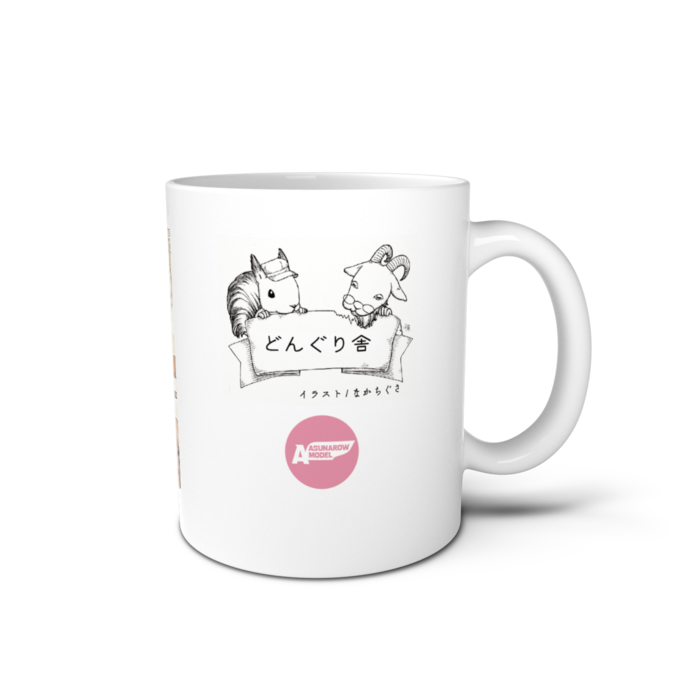 マグカップ - 直径 8 cm / 高さ 9.5 cm