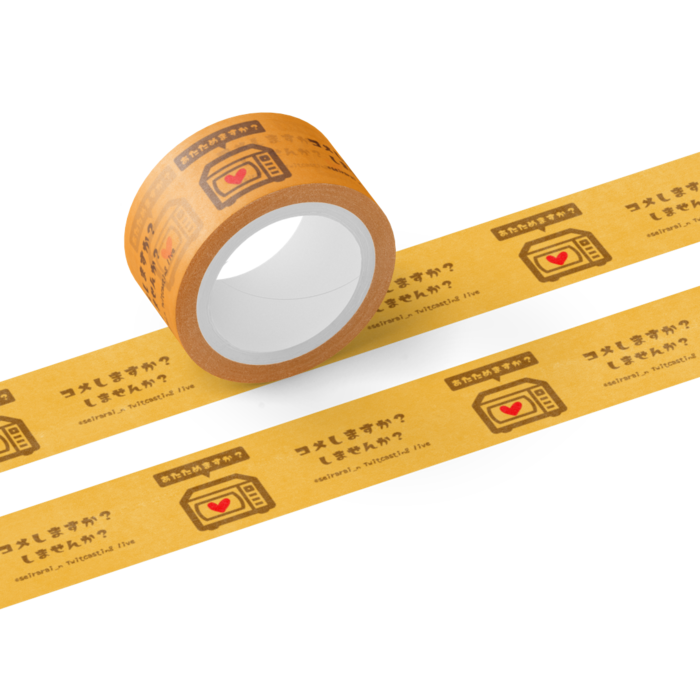 マスキングテープ - テープ幅 20mm