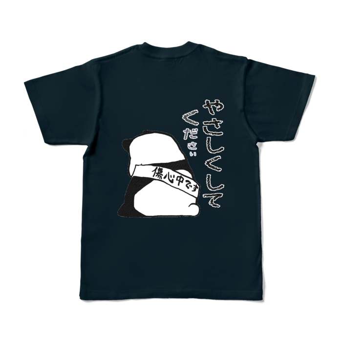 「やさしくしてください」カラーTシャツ - S - ネイビー (濃色)