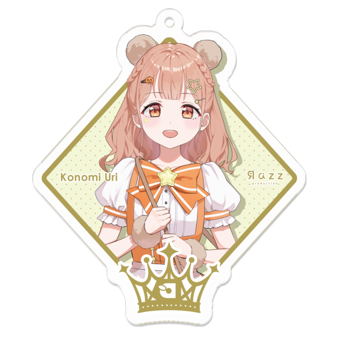 木実 うり