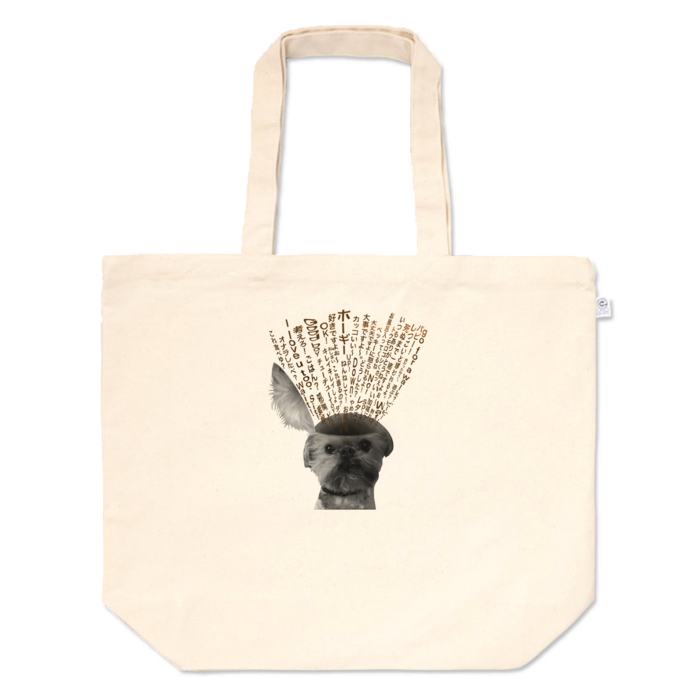 トートバッグ - L - プリント面積中