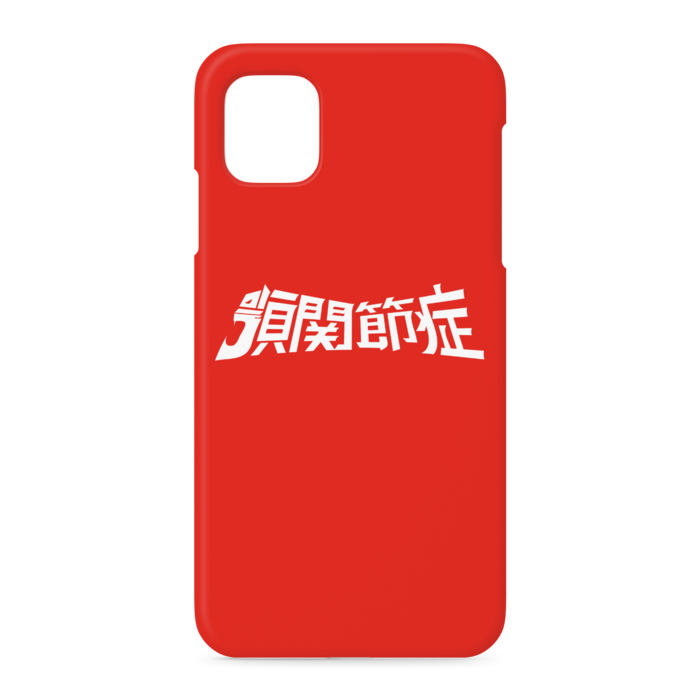 iPhoneケース - iPhone 11 - 側面あり