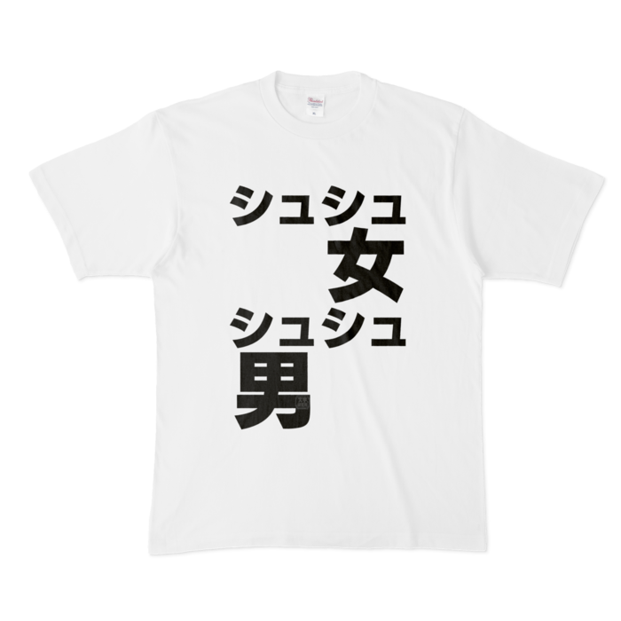 Tシャツ - XL - 白