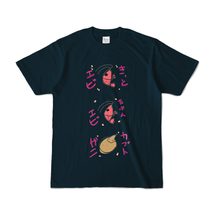 カラーTシャツ - S - ネイビー (濃色)