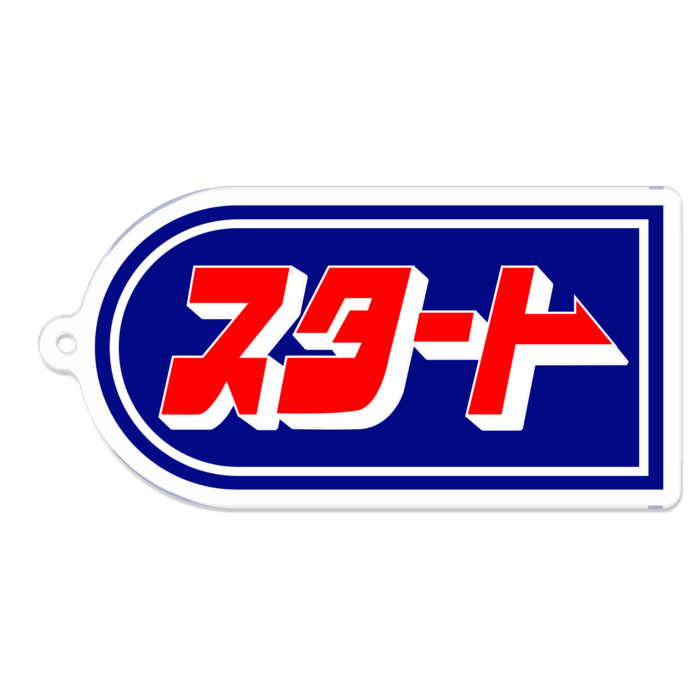 アクリルキーホルダー - 70 x 70 (mm)