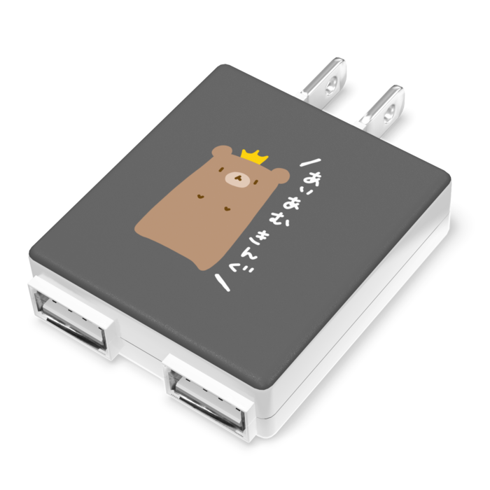 あいあむきんぐ