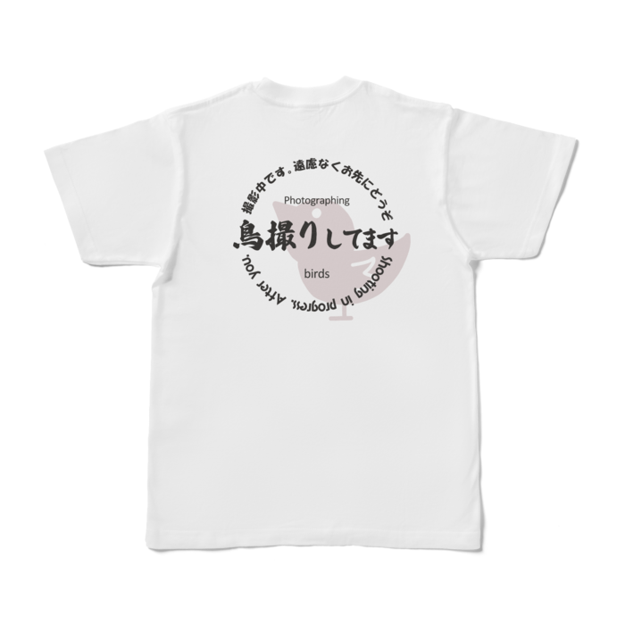 Tシャツ - S - 白 - 背面のみ