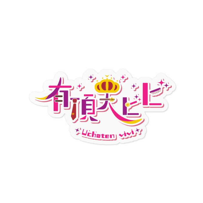 ステッカー - 100 x 100 (mm)