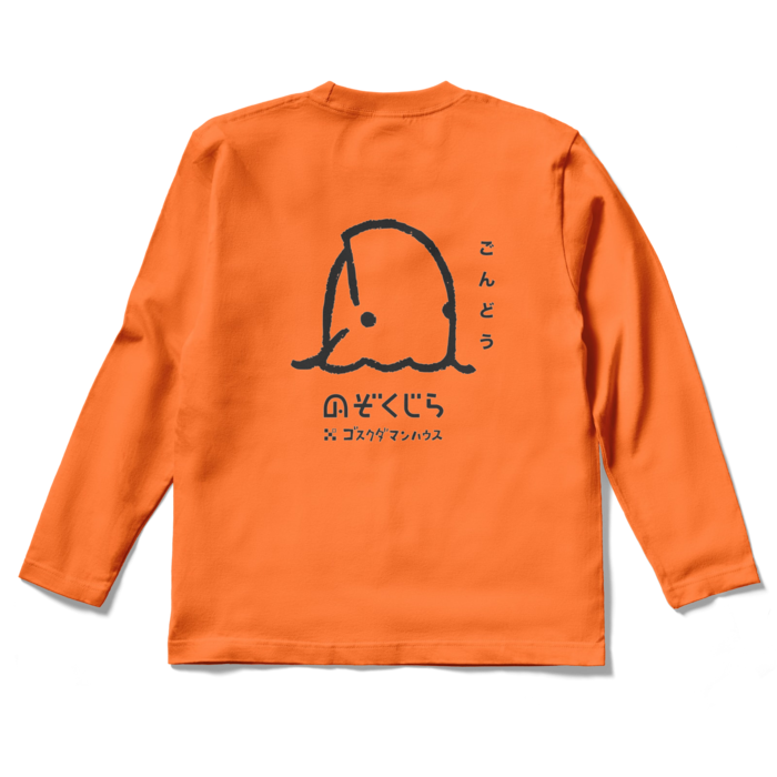 ロングスリーブTシャツ - S - オレンジ