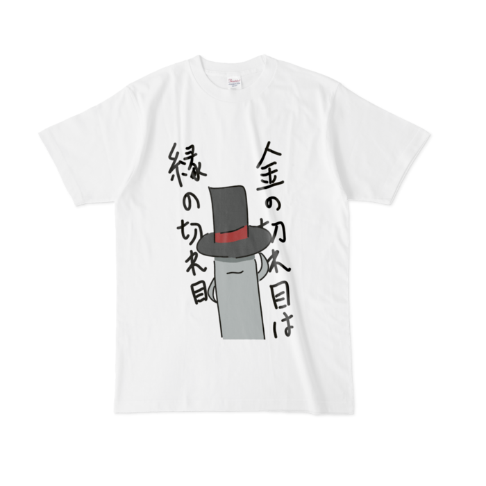 Tシャツ - L - 白