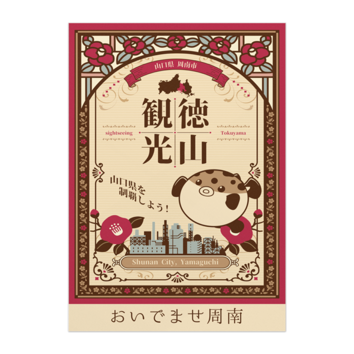 ポスター - B2