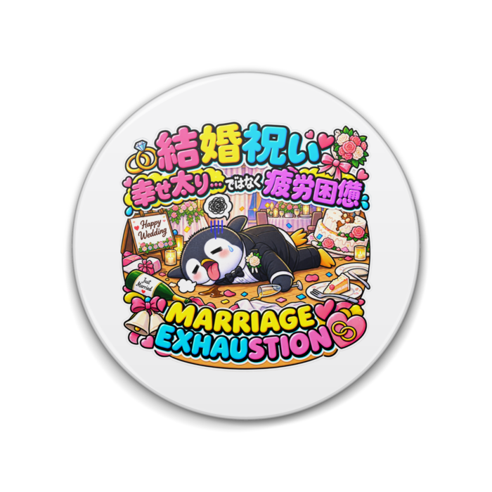 缶バッジ - 76mm