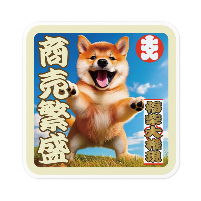ステッカー - 100 x 100 (mm)