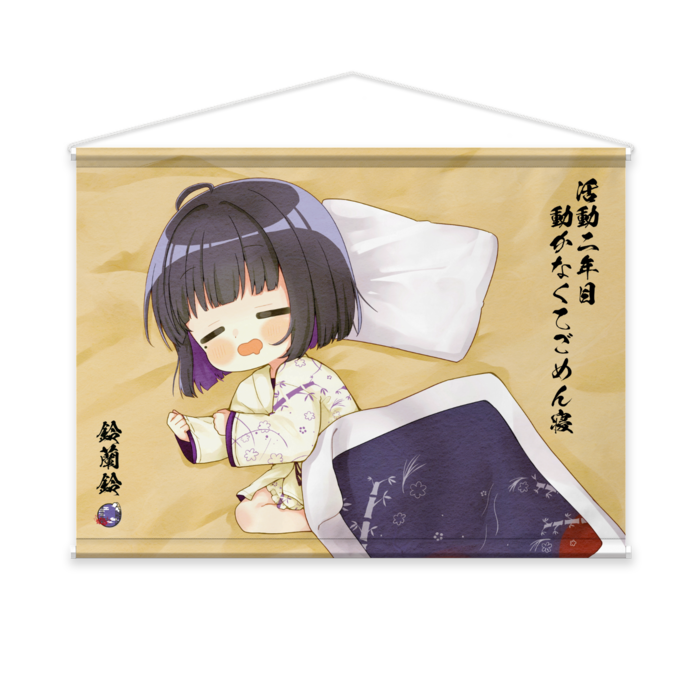 タペストリー - B2横