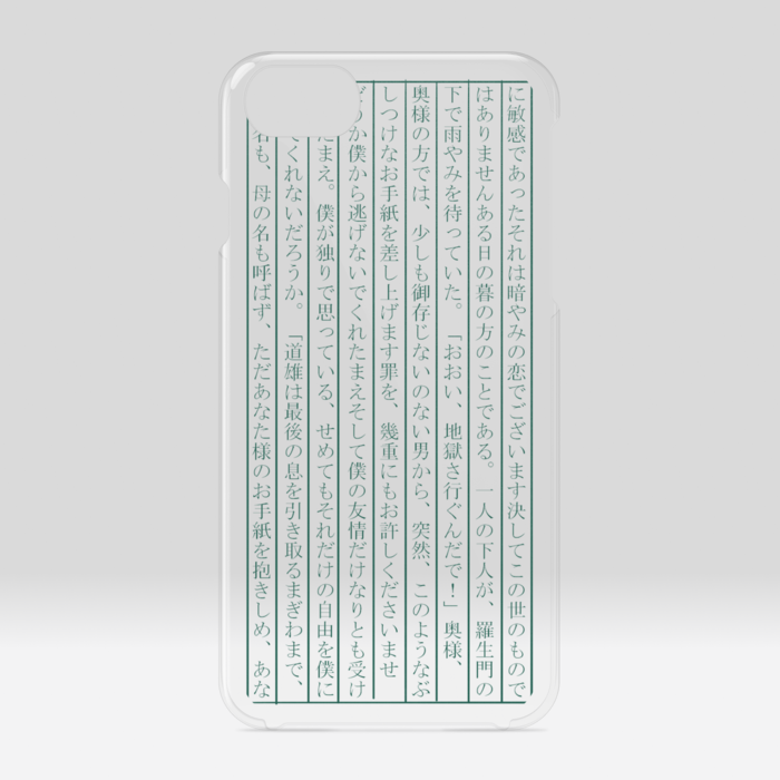 クリアiPhoneケース - iPhone 6 / 7 / 8 / SE2