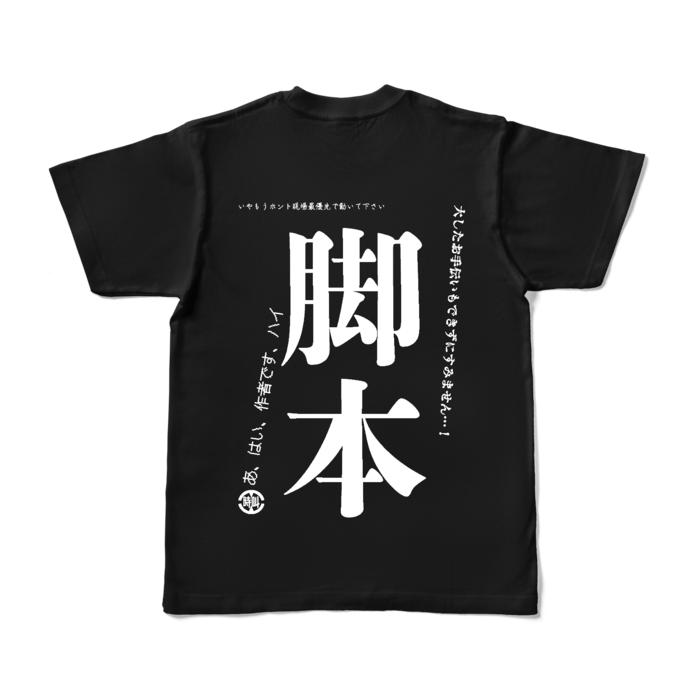 カラーTシャツ - S - ブラック (濃色)(2)