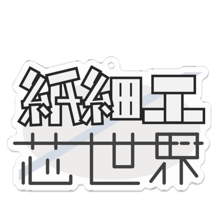 アクリルキーホルダー - 70 x 70 (mm)