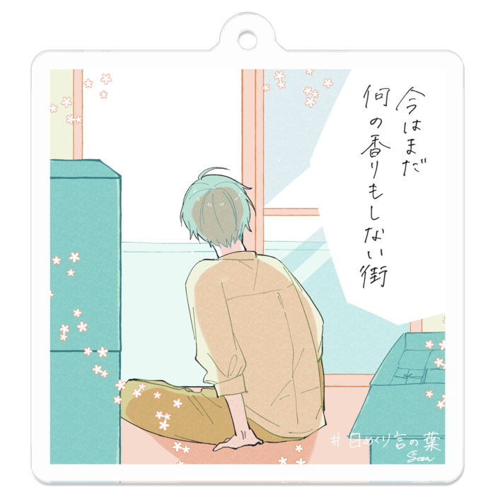 アクリルキーホルダー - 50 x 50 (mm)