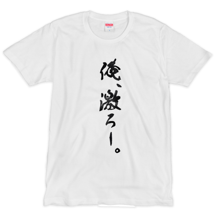 Tシャツ（シルクスクリーン印刷） - L - 1色(1)