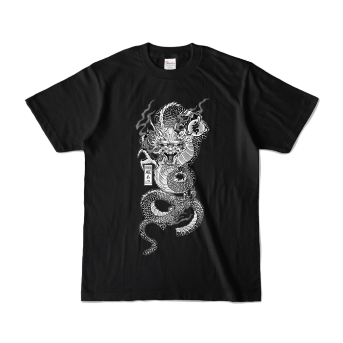 カラーTシャツ - S - ブラック (濃色)