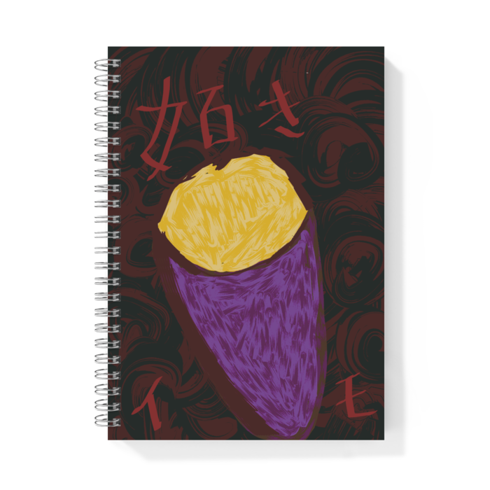 リングノート - A5 - 片面