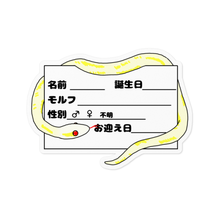 アルビノ　ステッカー - 100 x 100 (mm)(1)