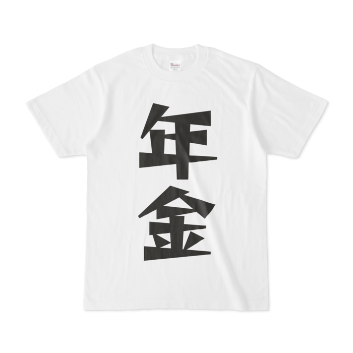 Tシャツ - S - 白