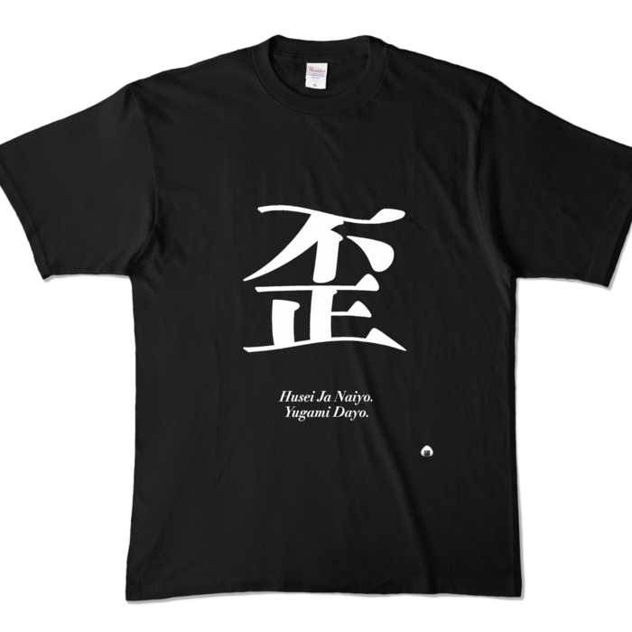 カラーTシャツ - XL - ブラック (濃色)