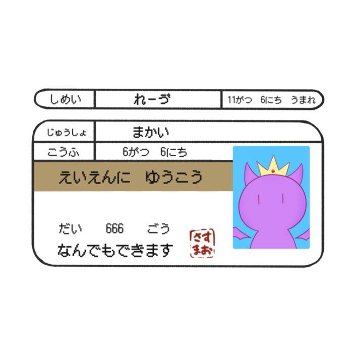 ICカードステッカー - 約85.7x53.9(mm)