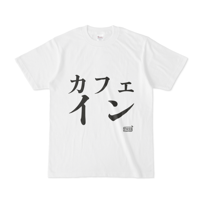 Tシャツ - S - 白