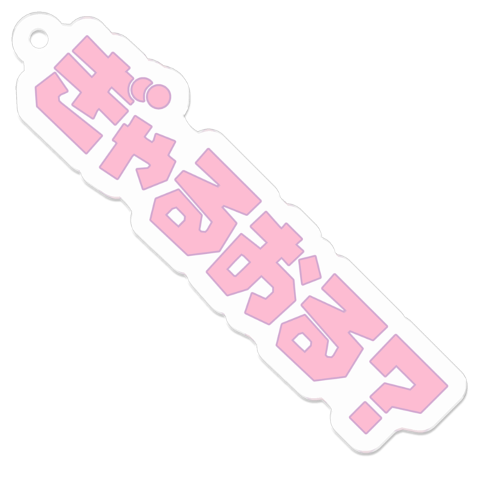 ひめぴんく【小】