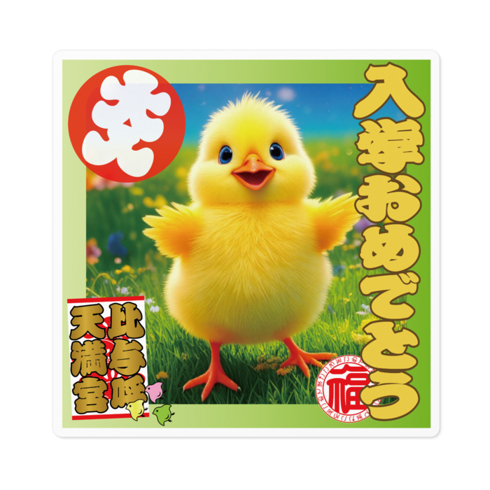 ステッカー - 100 x 100 (mm)