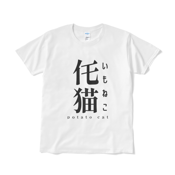 Tシャツ(短納期) - L - ホワイト