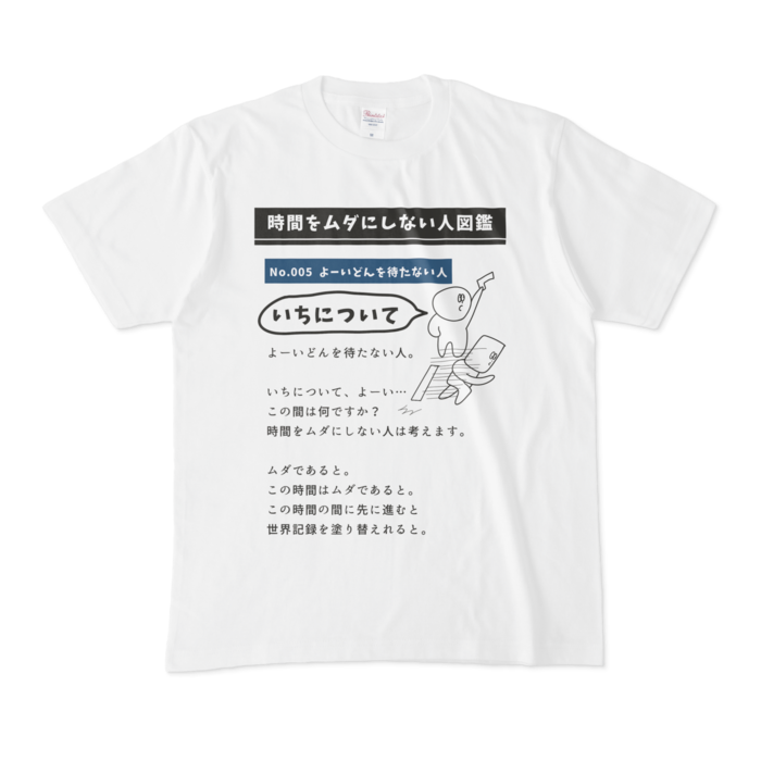Tシャツ - M - 白 No.005