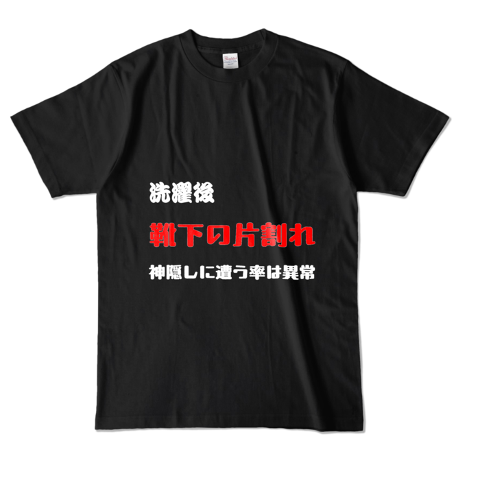 カラーTシャツ - L - ブラック (濃色)