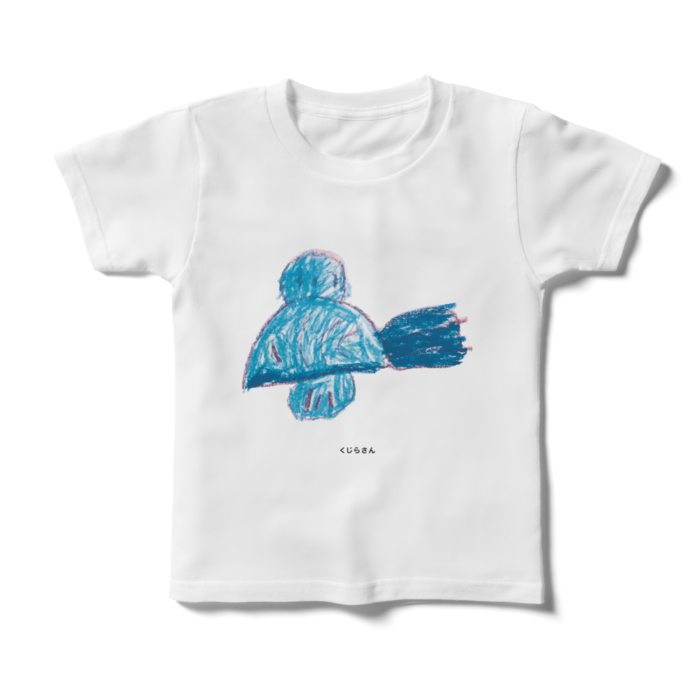 キッズTシャツ - 120cm - 正面