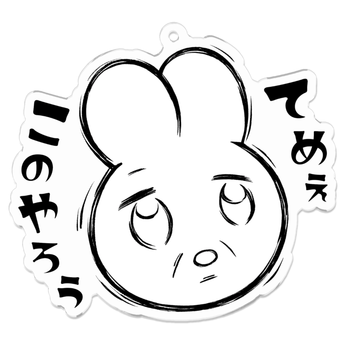 アクリルキーホルダー - 70 x 70 (mm)