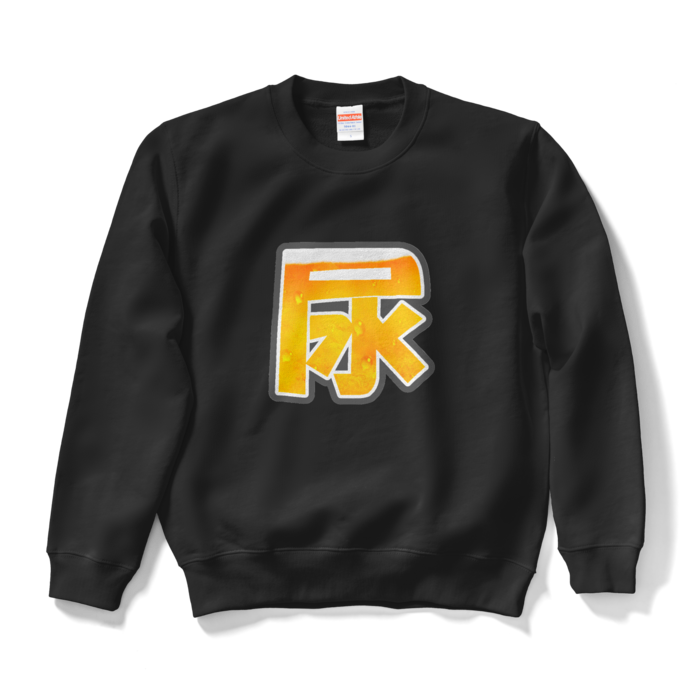 スウェット - S - ブラック