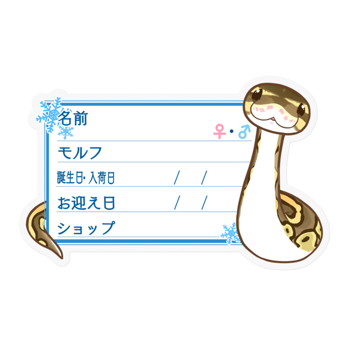 ステッカー - 100 x 100 (mm)(18)