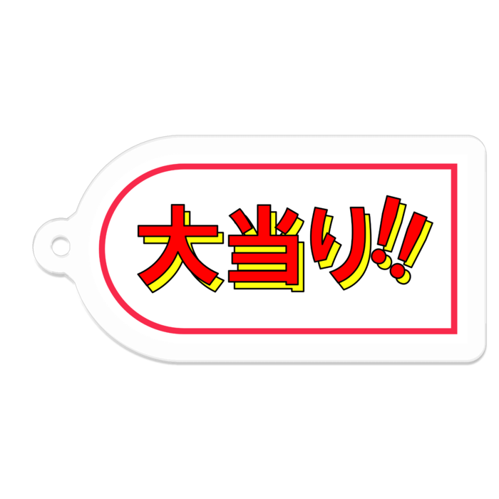 アクリルキーホルダー - 50 x 50 (mm)